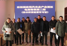 第二期电商培训班：林木种子经营手艺进修